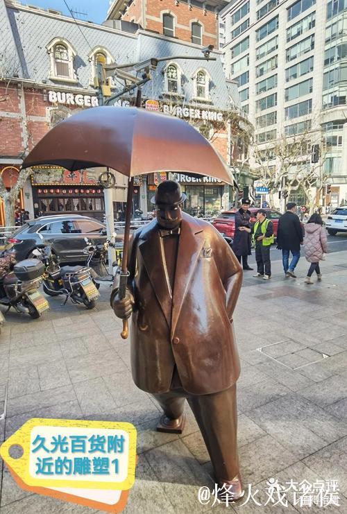 20251207 走上街头的雕塑