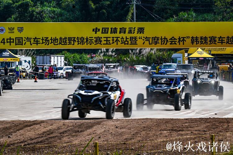 场地越野玉环站落幕 多组别上演终极对决 场地越野玉环站落幕 多组别上演终极对决