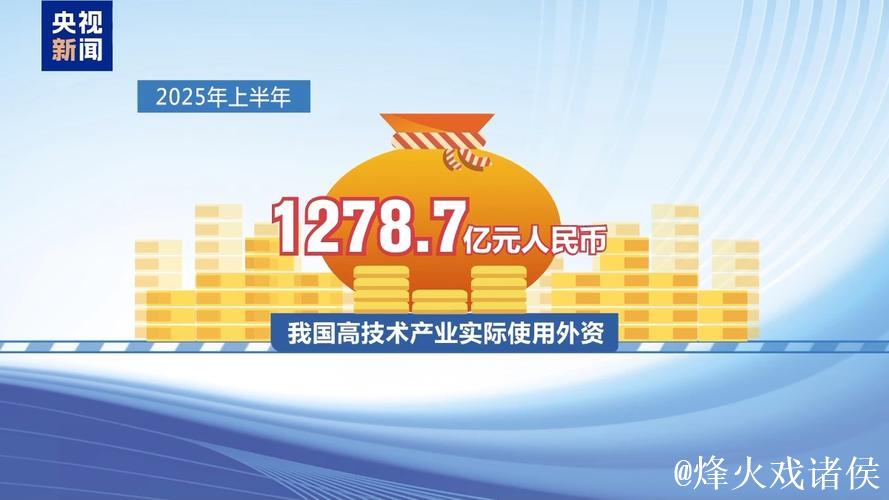 外资加速落子中国 “新质生产力”领域成热土