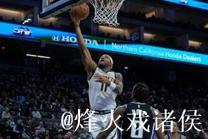 约基奇36+12+8 掘金胜国王豪取客场11连胜 约基奇36+12+8 掘金胜国王豪取客场11连胜