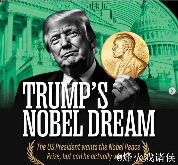 官方：特朗普获得首届国际足联和平奖