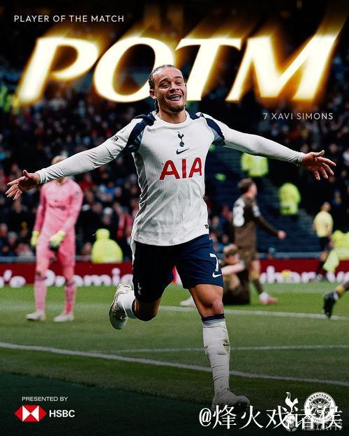 西蒙斯传射 热刺战胜布伦特福德