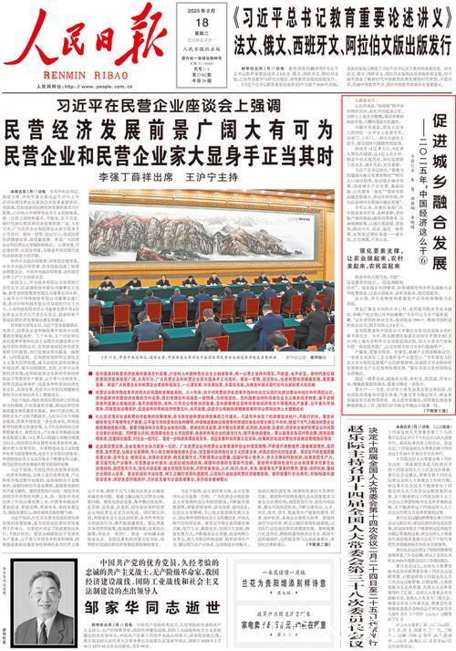 聚精会神抓好高质量发展——二〇二五年开年以来经济观察